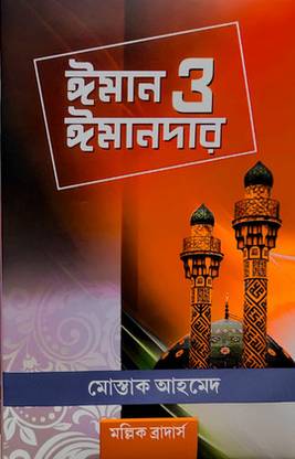 Iman O Imandar