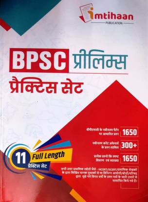 Bpsc Prelims Practice Set 11 Full Lenght Practice Sets