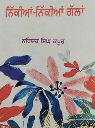 Nikian Nikian Gaiian