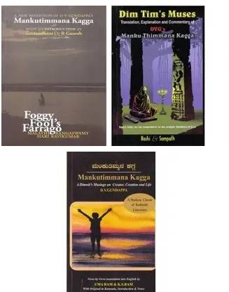 Mankutimmana Kagga English Books Set (3 Books)