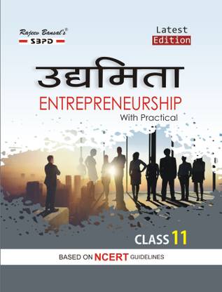 Entrepreneurship - Udhmita Class 11 For Bihar Board And Jharkhand Board Based On NCERT Guidelines