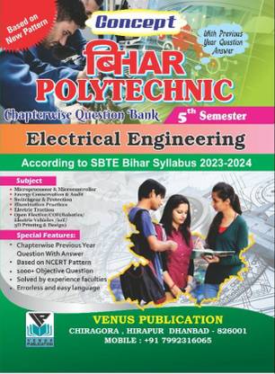 बिहार पॉलिटेक्निक इलेक्ट्रिकल इंजीनियरिंग चेप्टर वाइज़ क्वेश्चन बैंक 5th सेमेस्टर 2023-2024