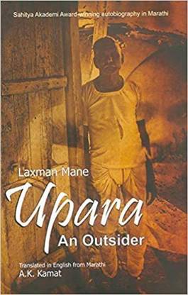 Upara (English)