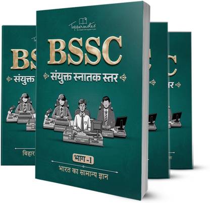 BSSC CGL Exam Notes For Maths, English, General Studies & Reasoning Set Of 4 Books In Hindi Latest Edition