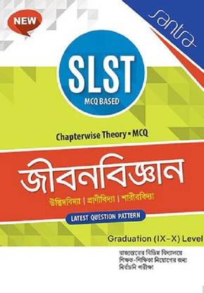 न्यू SLST जिबनबिज्ञान -9 एंड10