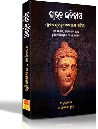 Bharata Itihasa