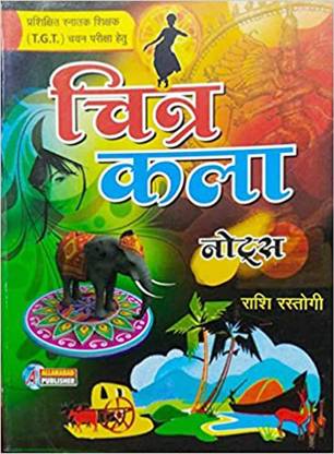 TGT चित्र काला नोट्स राशि तस्तोगी