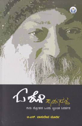 Osho Saavina Sutta