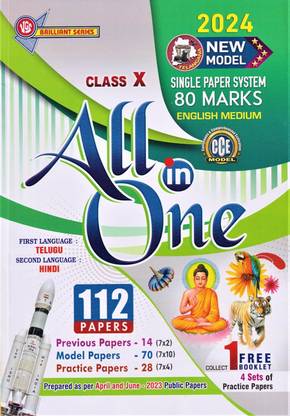 TS 10th CLASS All IN ONE First Language: Telugu, Second Language: Hindi With Free Booklet 2024 (E/M)