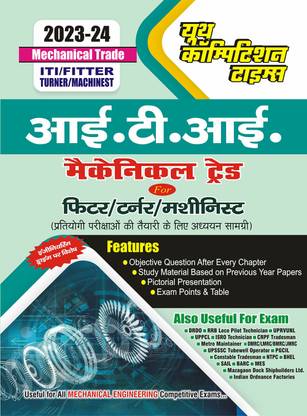 2023-24 ITI Fitter/Turner/Machinist Mechanical Trade Study Material