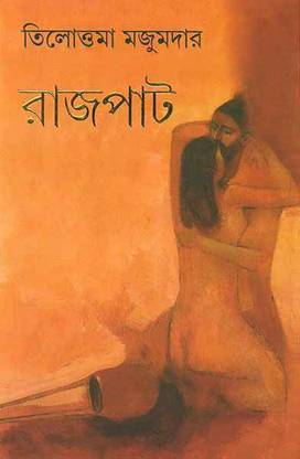 Rajpat