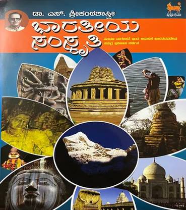 Bharathiya Samskruthi