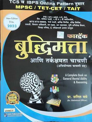 Fastrack Buddhimatta New Edition 11 Th 2023 By Satish Vase