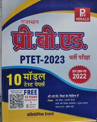 Pre B.ed Ptet Model Paper