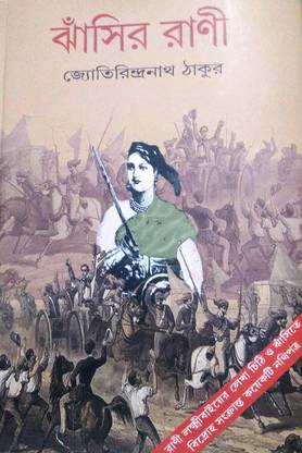 Jhansi Rani