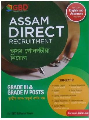GBD-Assam Direct Recruitment | Both English And Assamese Medium | A Guide Book On State Level Recruitment Commission's Examinations Against Various Vacancies In Various Departments Of Assam For All Grade III And Grade IV Posts | Includes General English, General Mathematics, General Knowledge, Science And Technology, Computer Science, Current Affairs | Best Selling Guide Book For All Grade III And Grade IV Posts Of Assam | Best Guide Book For Best Results