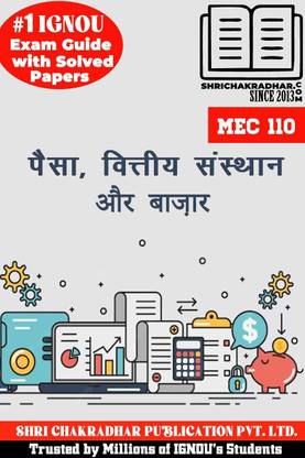 IGNOU MEC 110 Help Book Paisa, Vittiya Sansthan Aur Bazaar (IGNOU Study Notes/Guidebook Chapter-Wise) With Latest Solved Previous Year Question Papers IGNOU MAEC Mec110