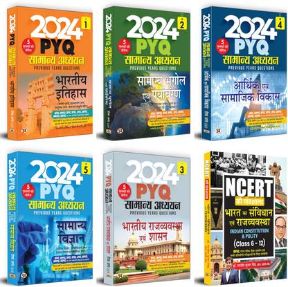 NCERT Ki Pathshala: Bharat Ka Samvidhan + Previous Years Questions 2024 (Itihas + Polity & Governance + Science + Arthik Vikas + Bhugol) - Set Of 6 Books