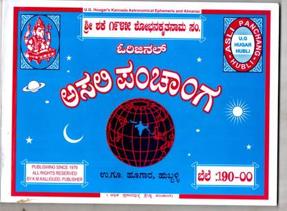 Asali Panchang 2023-24 U.g.hugar (Kannada)