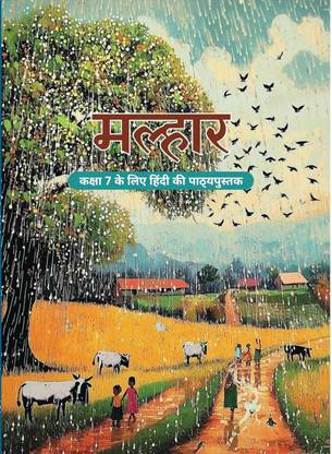 Malhar Textbook Of Hindi For Class 7th