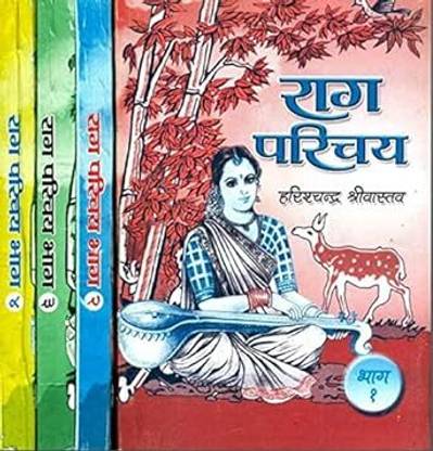 Raag Parichay 1 To 4 (Hindi)