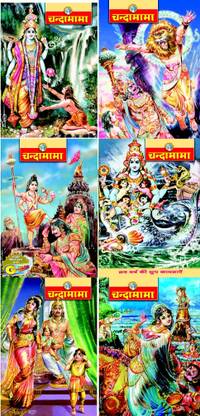 चंदामामा हिंदी ओल्ड इश्यूज़
