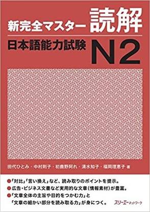 New Kanzen Master Jlpt N2 Dokkai