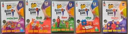 UP बोर्ड 2024 एग्ज़ाम क्लास 10 विद्या क्वेश्चन बैंक हिंदी, इंग्लिश, सामाजिक विज्ञान, विज्ञान एंड गणित (5 बुक्स बंडल) विथ OMR शीट्स एंड वीडियो सॉल्यूशंस (पेपरबैक, हिंदी, विद्या एडिटोरियल बोर्ड)