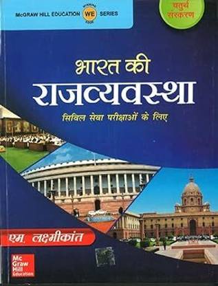 Bharat Ki Rajyavyastha | Hindi Medium | For Civil Services Preparation