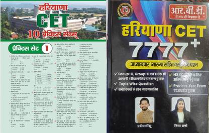 Haryana CET 7777+ Book By Pardeep Sir With NTA Based Haryana CET Practice Set HSSC Vidyapeeth Times By Pardeep Pehal