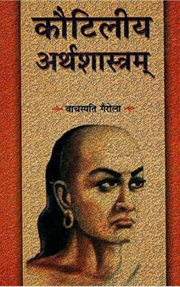 Kautilya Arthasatra