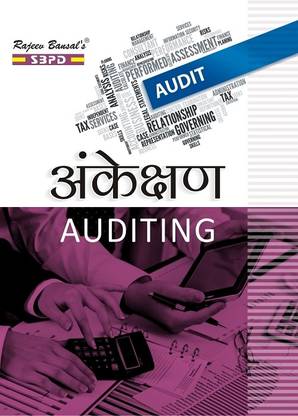 NEP Auditing - Ankekshan For B. Com. 6th Semester