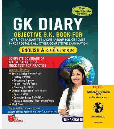 GK Diary By Niharika Dutta