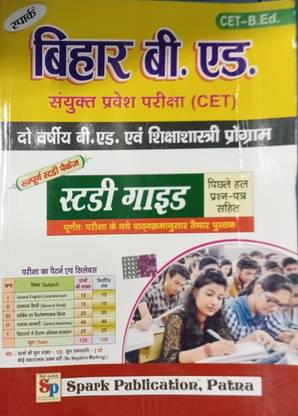 बिहार बी.ED संयुक्ता प्रवेश परीक्षा CET B.ED एंट्रेंस एग्ज़ाम गाइड 2023