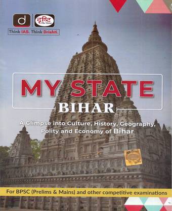 माय स्टेट बिहार (बिहार जनरल नॉलेज) 2023 इन इंग्लिश