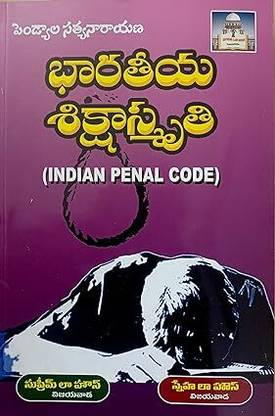 INDIAN PENAL CODE IPC - Telugu