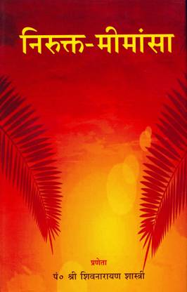 निरुकता मिमानसा