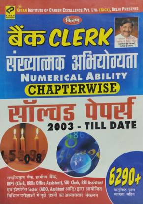 Kiran Bank Cleark Numerical Ability