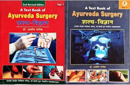 A Text Book Of Ayurveda Surgery - Shalya Vigyaan - Ashish Parik - Vol 1 & 2 - Set Of 2 Books CCIM Syllabus [Both English & Hindi Explanations]