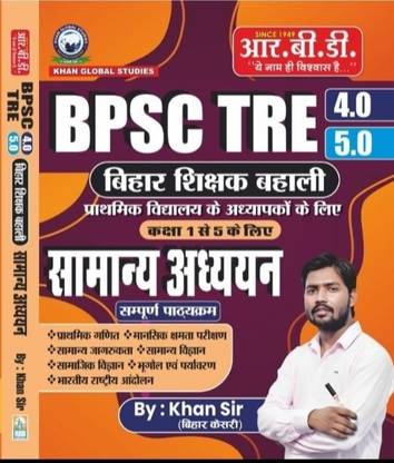 Khan Sir BPSC Teacher Samyan Adhyan Class 1 To 5