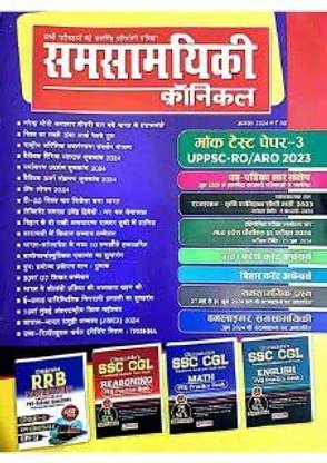 VAJIRAM AND RAVI PSIR Class Room Handouts (HD Printed Notes) For UPSC Mains Optional Examination 2025-2026