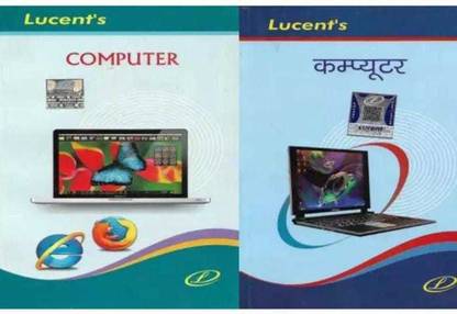 Lucent Computer Book Hindi & English Edition