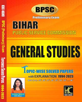 BPSC (Prelims) General Studies | Topicwise Solved Papers With Explanation (1994-2023) | Upto 69th BPSC | KBC Nano (23-076)