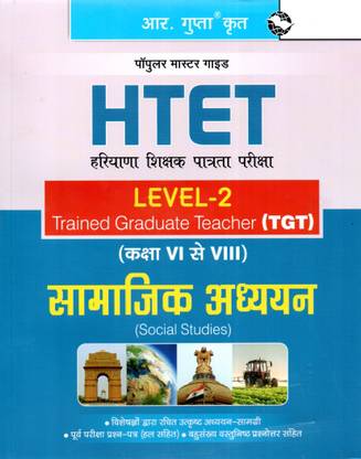 R. Gupta HTET Level 2 TGT Social Studies Book | Class VI-VIII | Previous Question Papers With Explanation