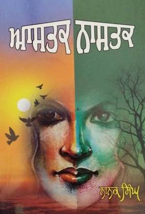 अस्तक नस्तक