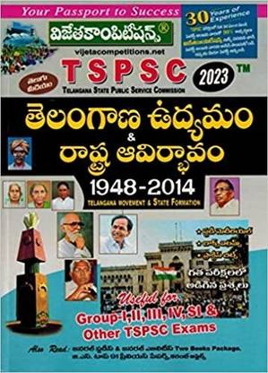 Telangana Udyamam - Rashtra Aavirbhavam 1948-2014 Telugu Medium For All Competitive Exams