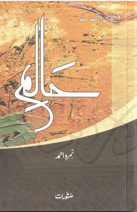 HAALIM Part 2