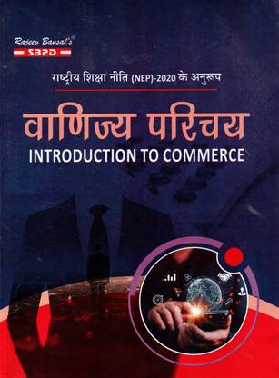 NEP Introduction To Commerce - Vanijya Parichay B.Com 1st Sem Under FYUG Programme Latest Edition