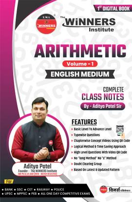 अरिथ्मेटिक वॉल्यूम 1 इंग्लिश मीडियम मैथ्स बुक बाय आदित्य सर (कम्पलीट क्लास नोट्स)