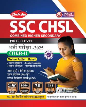 Chakshu SSC CHSL Combined Higher Secondary (10 +2) Level Bharti Pariksha (TIER-1) Practise Sets And Solved Papers Book For 2025 Exam